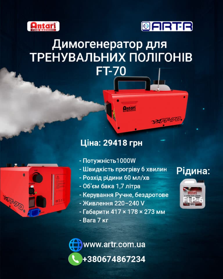 ANTARI FT-70 - зображення 2