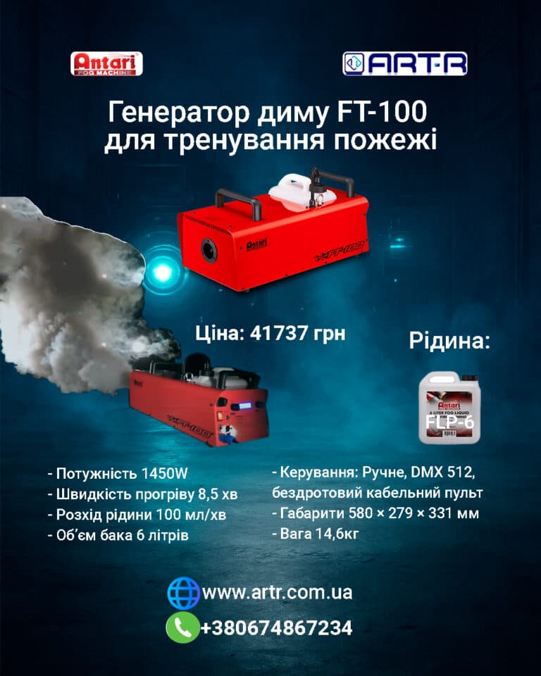 ANTARI FT-100 - зображення 2