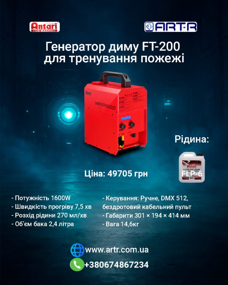 ANTARI FT-200 - зображення 2