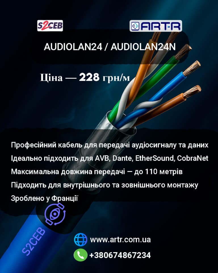 CAE AUDIOLAN24 / AUDIOLAN24N - зображення 1