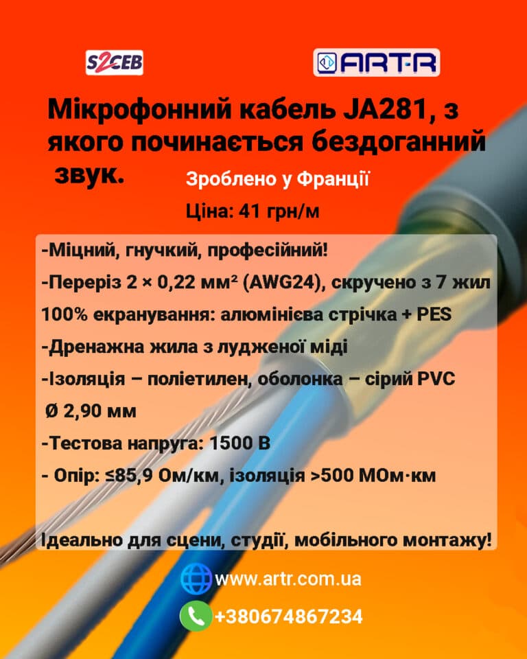 CAE Мікрофонний кабель S2CEB - зображення 1