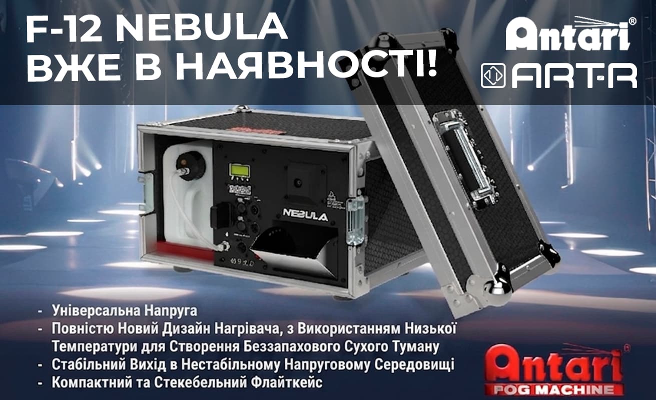 Antari F-12 Nebula: професійний фазер нового покоління вже доступний