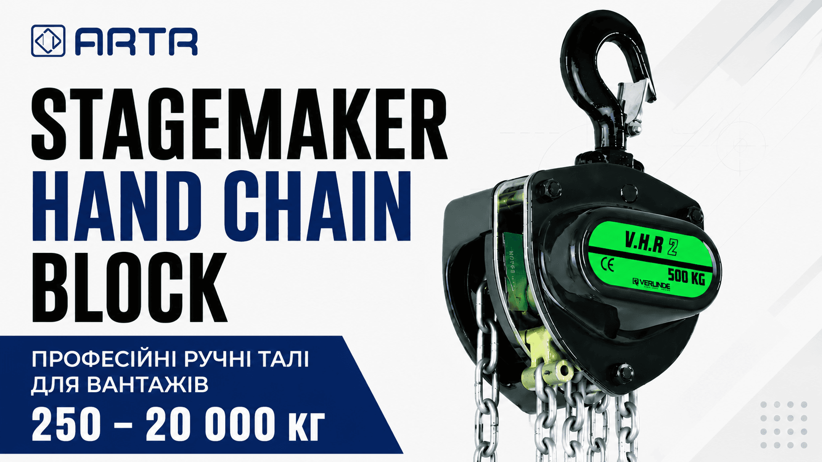 STAGEMAKER HAND CHAIN BLOCK VHR