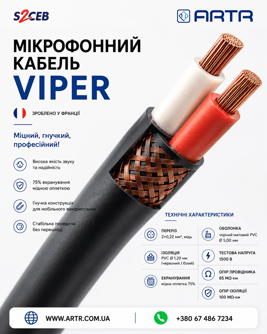 CAE Мікрофонний кабель S2CEB 3