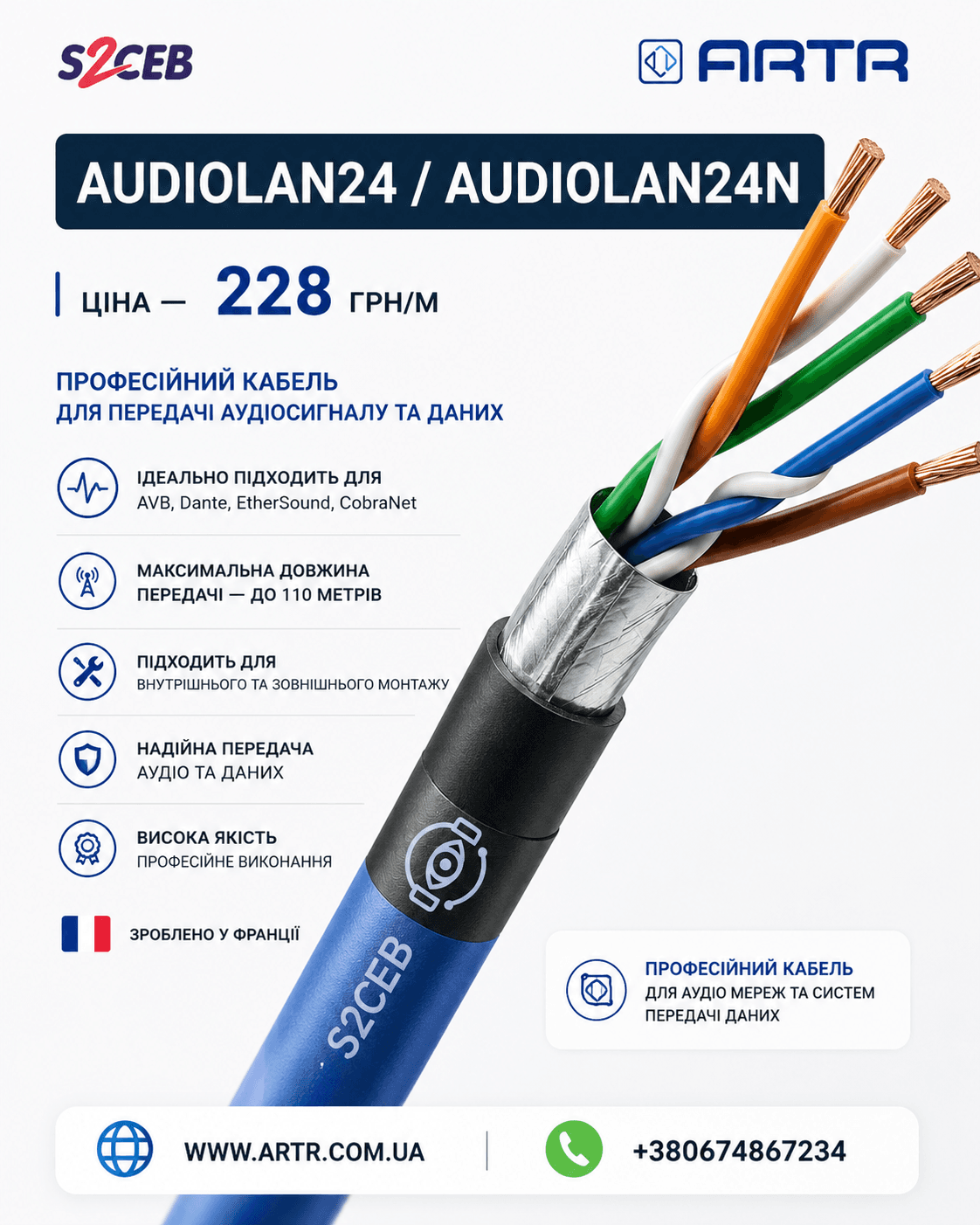 CAE AUDIOLAN24 / AUDIOLAN24N 1