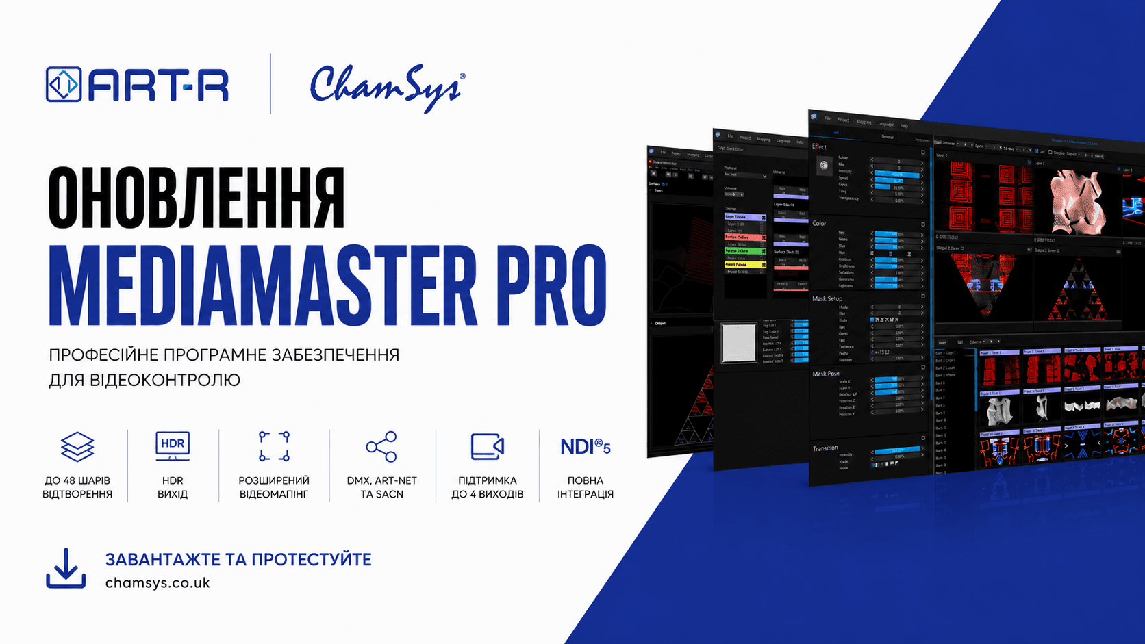 Оновлення MediaMaster Pro - професійне рішення для відеоконтролю масштабних інсталяцій та шоу