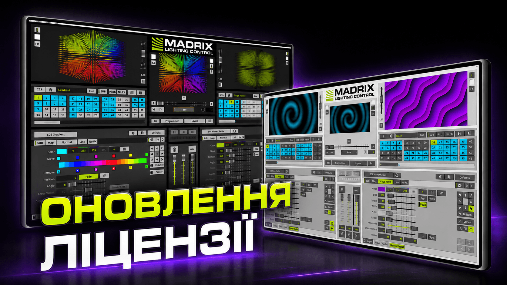 Оновлення ліцензій MADRIX 5 1