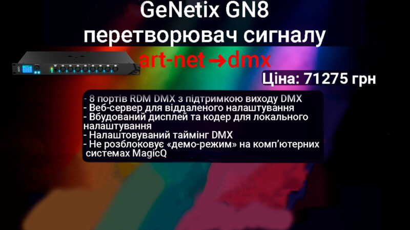 ChamSys GeNetix GN8