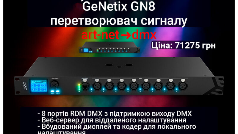 ChamSys GeNetix GN8