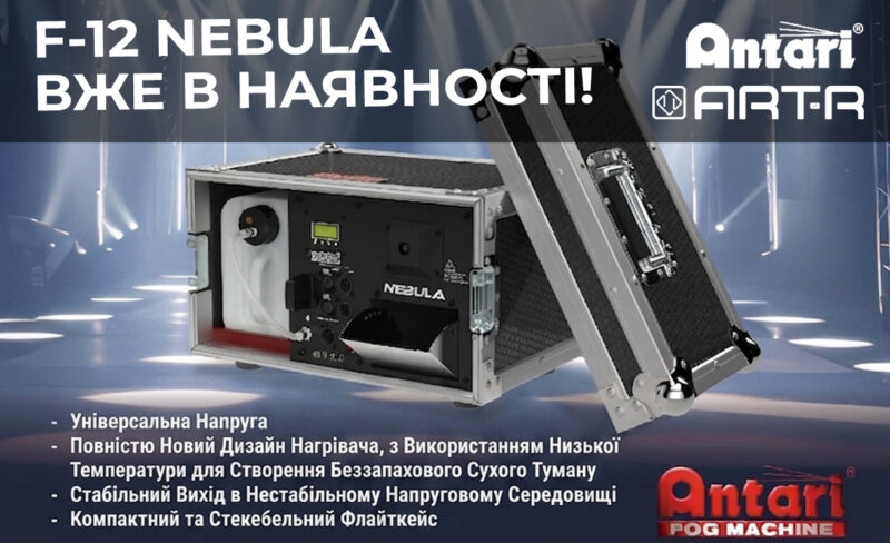 Antari F-12 Nebula: професійний фазер нового покоління вже доступний